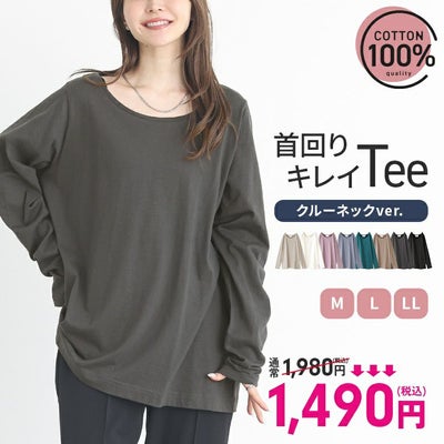 nOrLABEL(ノアールレーベル)シンプルクルーネックロンT