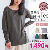nOrLABEL(ノアールレーベル)シンプルクルーネックロンT