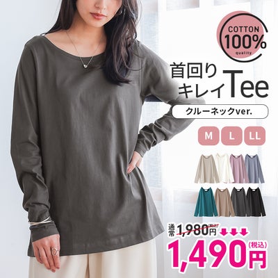 nOrLABEL(ノアールレーベル)シンプルクルーネックロンT
