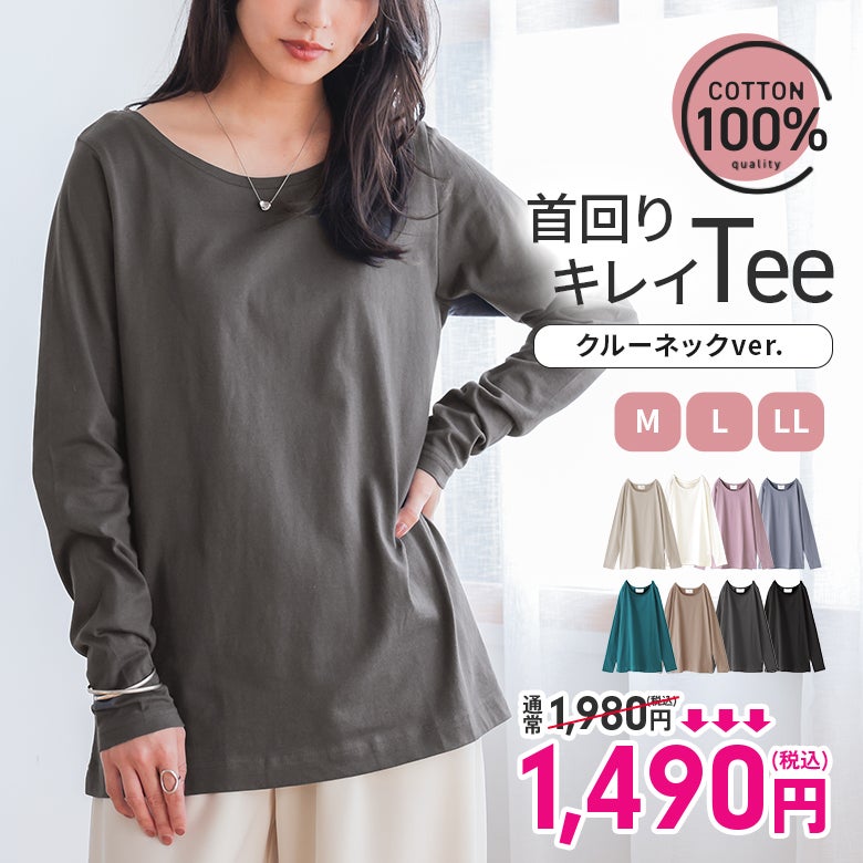 nOrLABEL(ノアールレーベル)シンプルクルーネックロンT