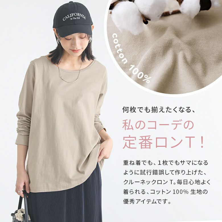 n'OrLABELシンプルクルーネックロンT』