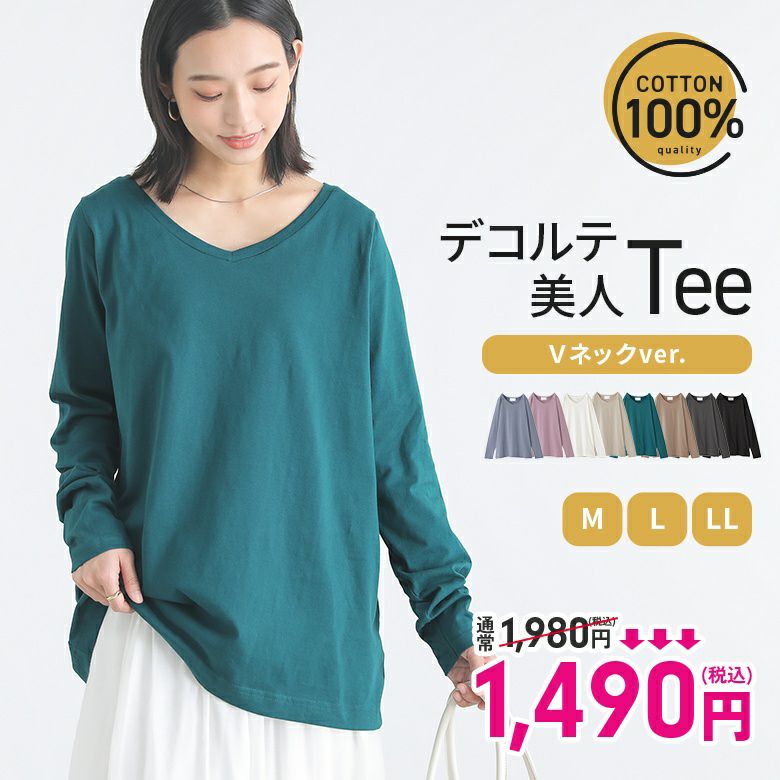 nOrLABEL(ノアールレーベル)シンプルVネックロンT