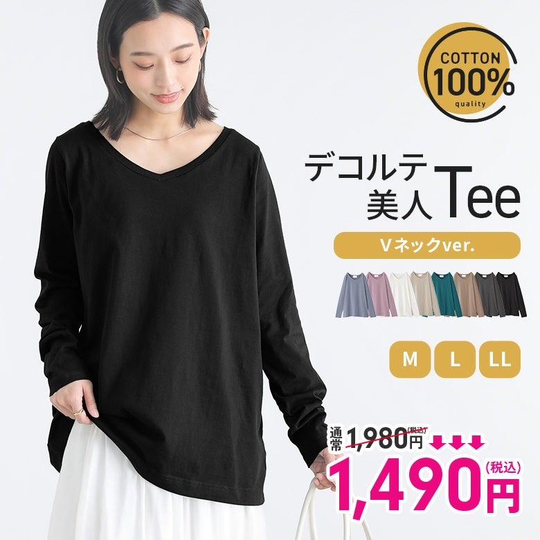 nOrLABEL(ノアールレーベル)シンプルVネックロンT