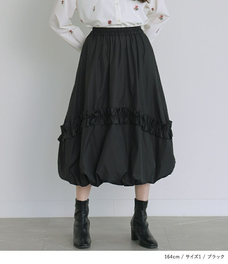 somari imaginationフリルバルーンスカート』