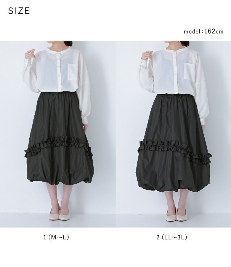 somari imaginationフリルバルーンスカート』