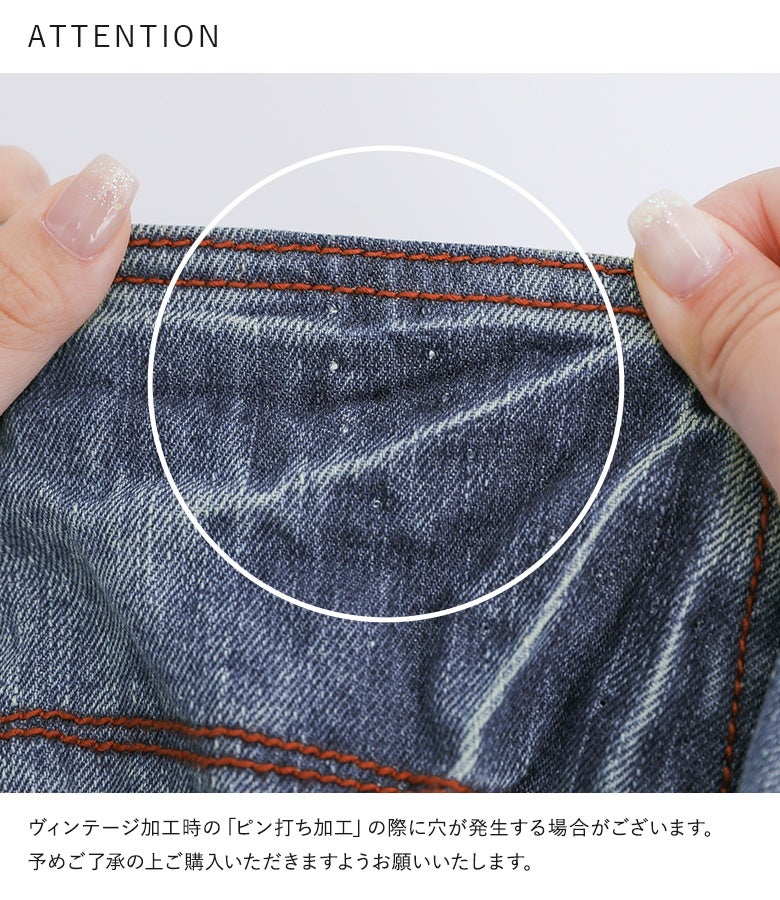 ヴィンテージ加工による風合いあふれる生地感の特性。ピン打ち加工による独特の風合いやかすれ感が、長年履き込んだような味わい深い表情とお洒落なこなれ感を生み出します。