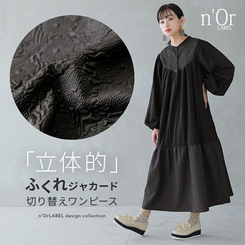 Treatürself ジャガードワンピース n'OrLABELふくれジャカード切替ティアードワンピース』