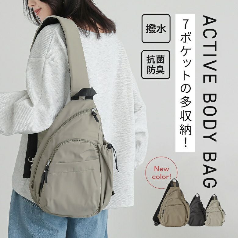 アクティブボディバッグ』
