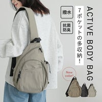 アクティブボディバッグ