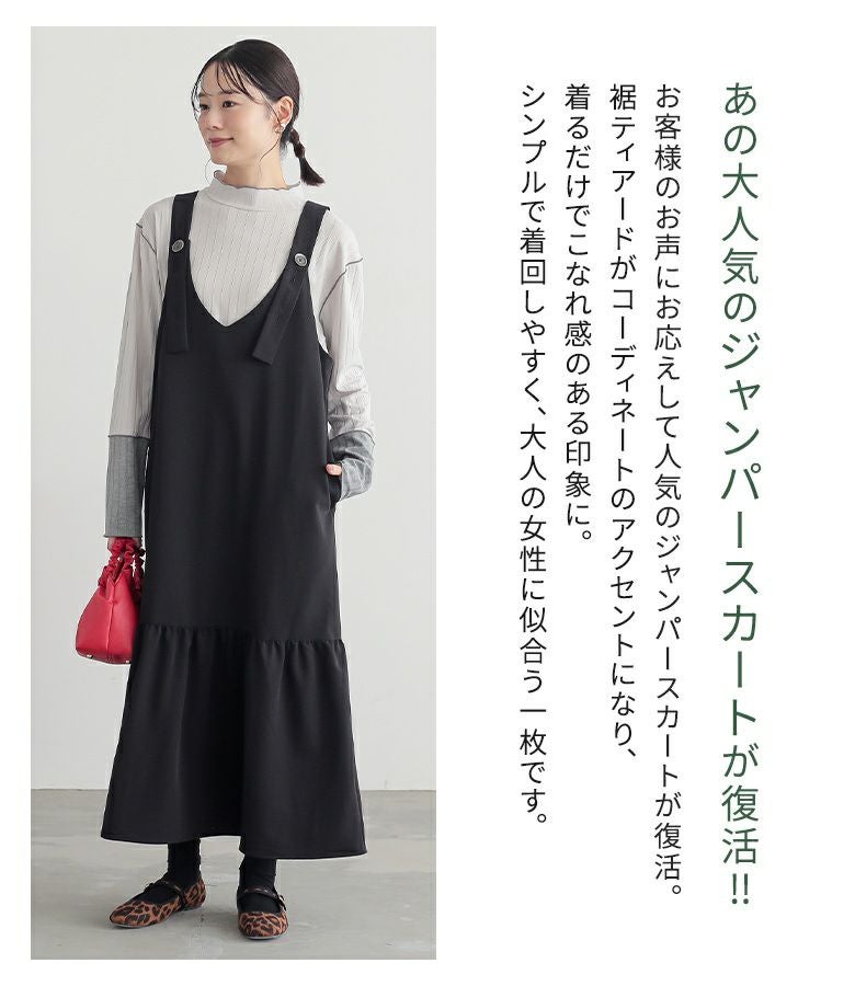 n'OrLABELティアードジャンパースカート』