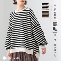 大人こなれる裏毛ボーダースウェット。ラフに着られるゆるシルエットとボリュームのあるぽわん袖が女性らしさをプラスする、デイリーのおしゃれに欠かせない長袖トップスです。