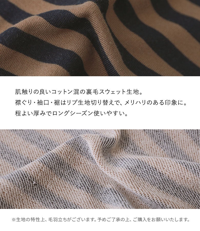 肌触りの良いコットン混の裏毛スウェット生地を使用。襟ぐり・袖口・裾はリブ生地切り替えでメリハリをつけ、程よい厚みでロングシーズン着回せる快適な着心地に仕上げました。