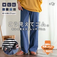 nOrLABEL(ノアールレーベル)選べる着丈ストレッチストレートデニムパンツ