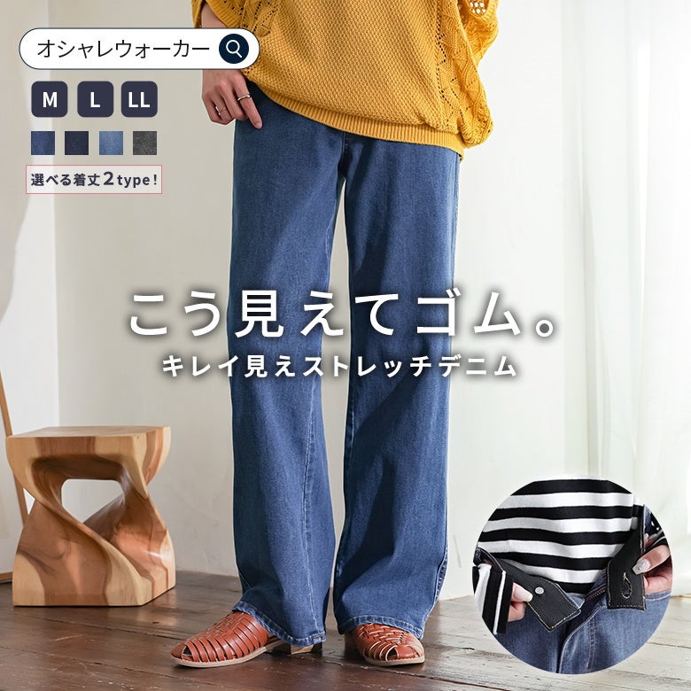 nOrLABEL(ノアールレーベル)選べる着丈ストレッチストレートデニムパンツ