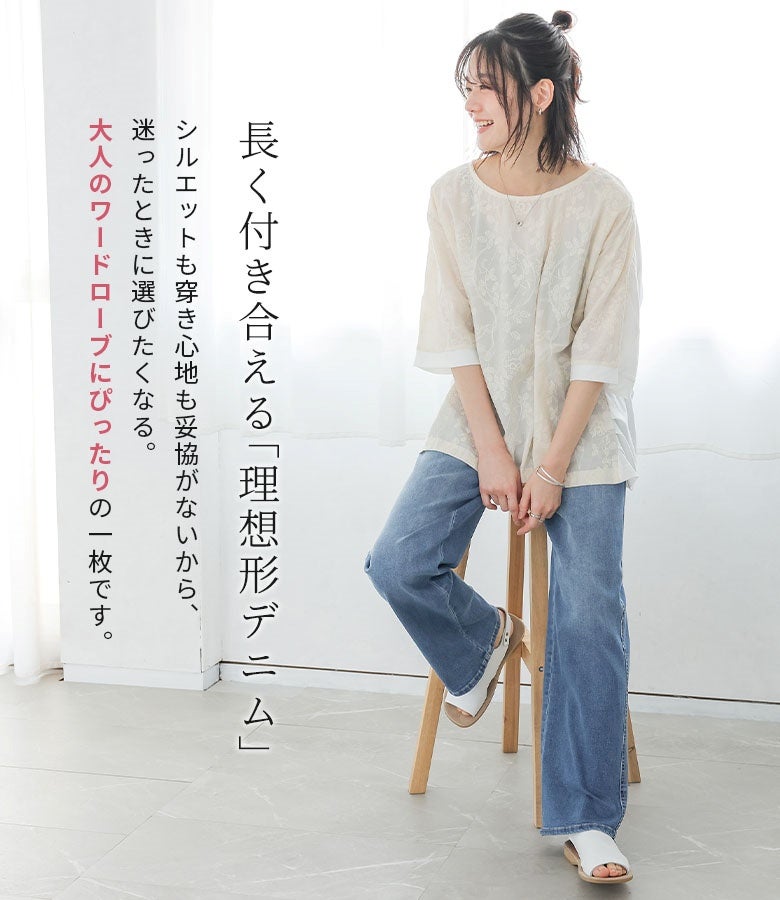 n'OrLABEL選べる着丈ストレッチストレートデニムパンツ』