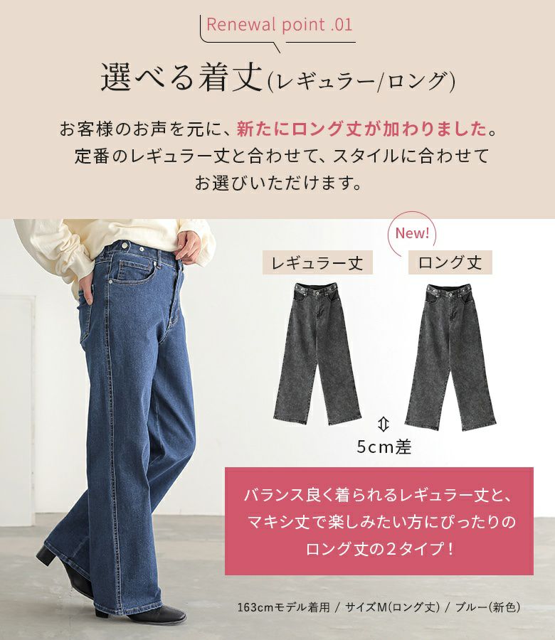 n'OrLABEL選べる着丈ストレッチストレートデニムパンツ』