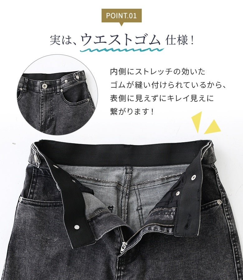 n'OrLABEL選べる着丈ストレッチストレートデニムパンツ』
