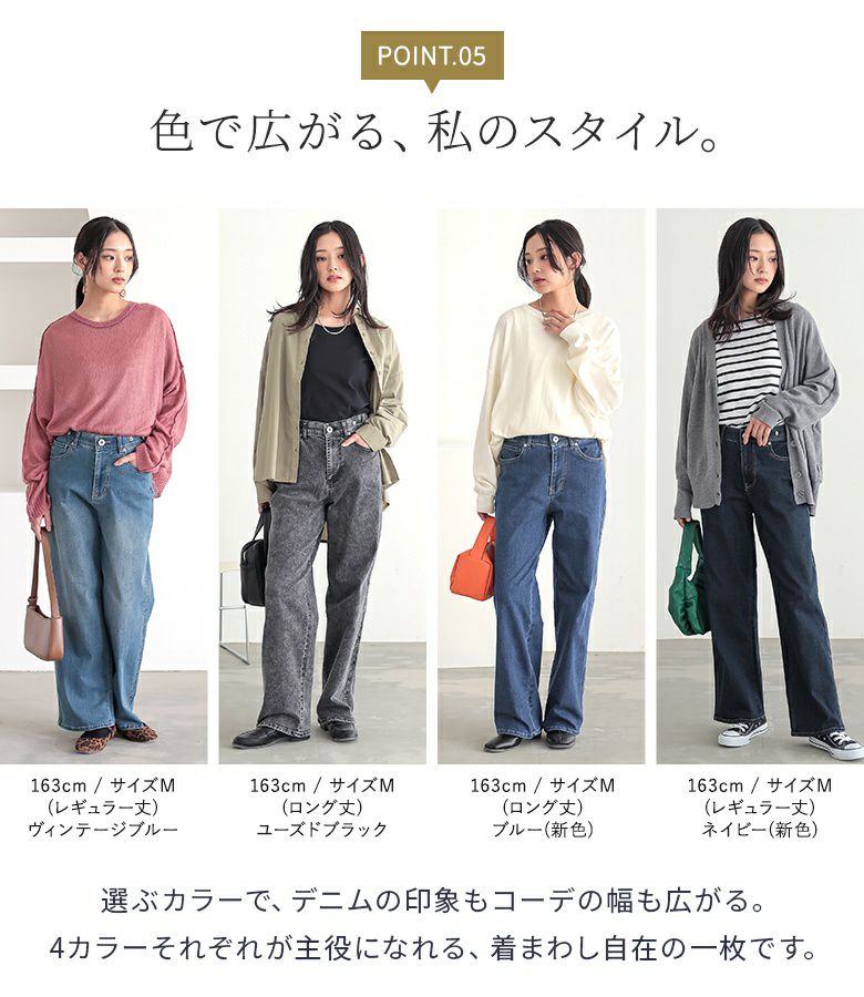 n'OrLABEL選べる着丈ストレッチストレートデニムパンツ』