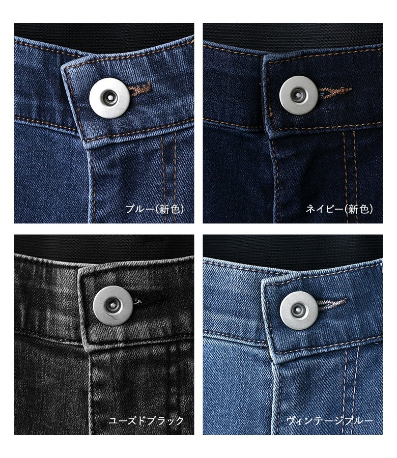 n'OrLABEL選べる着丈ストレッチストレートデニムパンツ』