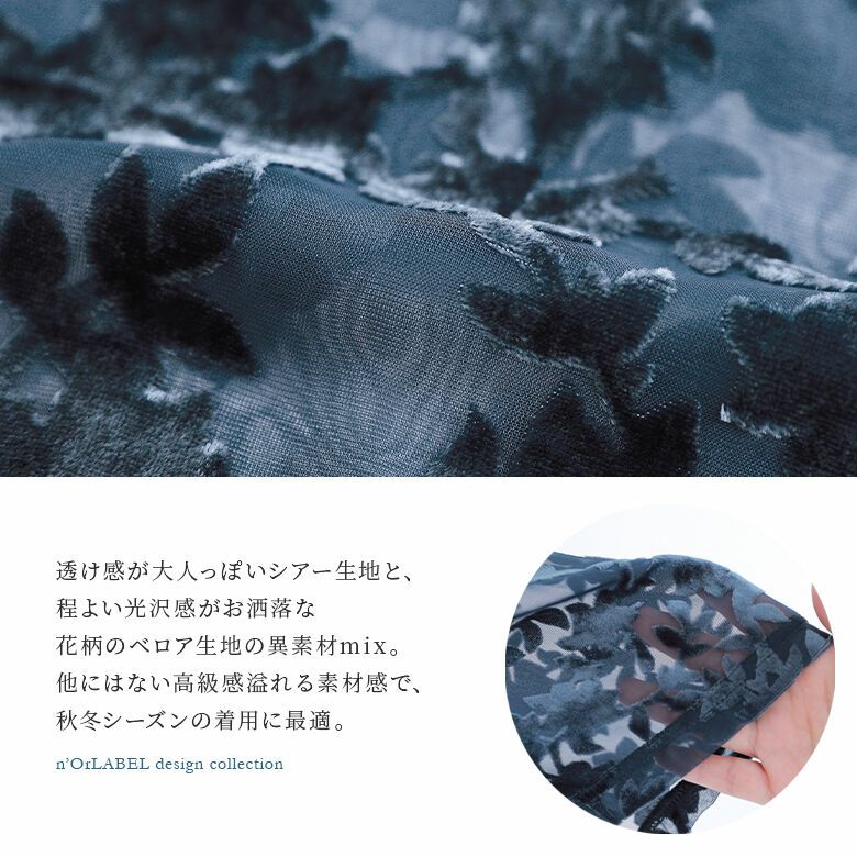 n'OrLABEL花柄ベロアシアープルオーバー』