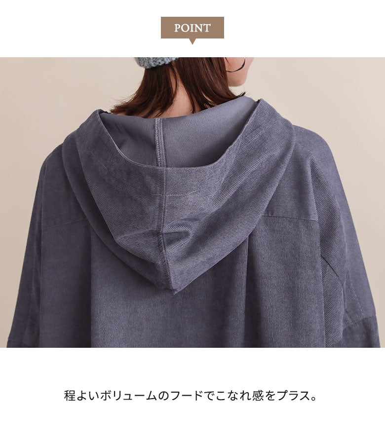 後ろ姿のアクセントになる程よいボリューム感のフードデザイン。バックスタイルにも動きとニュアンスをプラスし、カジュアルでおしゃれな雰囲気を演出します。