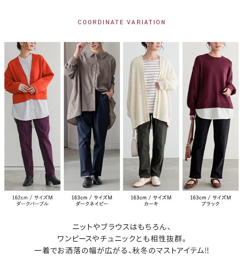 n'OrLABEL裏起毛フレキシンテーパードパンツ』