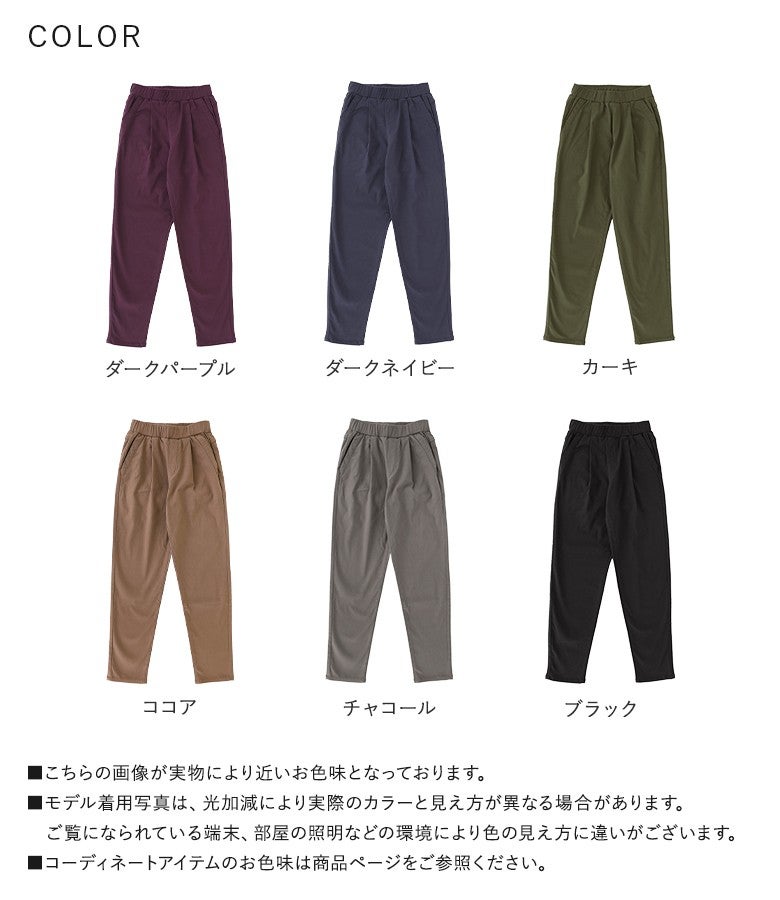 n'OrLABEL裏起毛フレキシンテーパードパンツ』