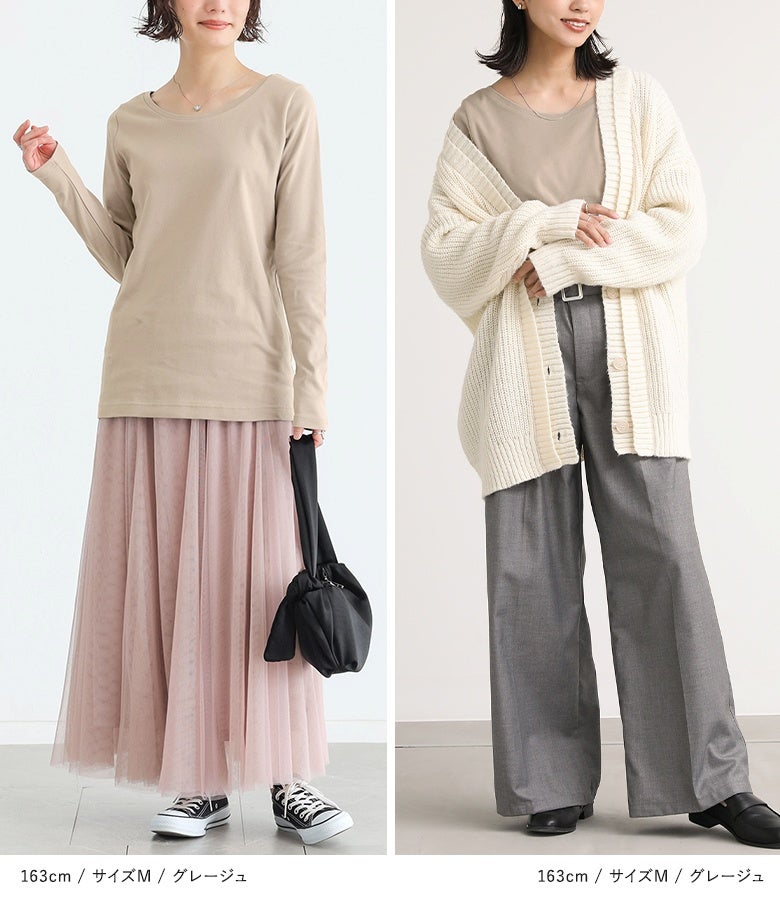 グレージュのホッと、コットン ラウンドネックロンT。スッキリとしたラウンドネックがカーディガンやチュールスカートあわせの装いを惹き立て、1枚でもレイヤードでも大活躍します。