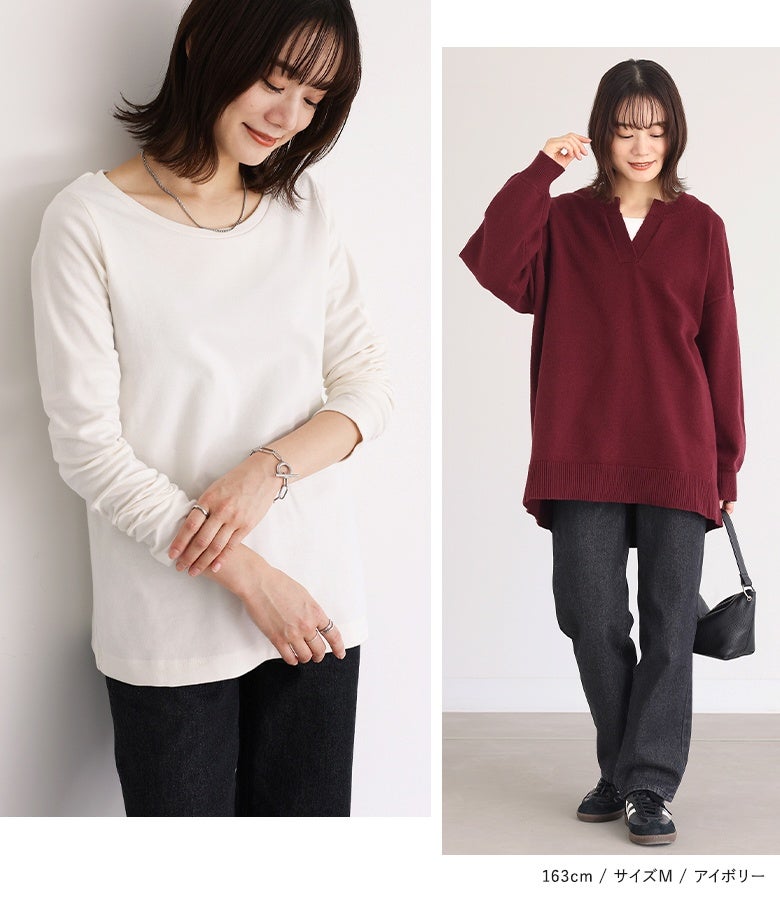 アイボリーのホッと、コットン ラウンドネックロンT。明るく汎用性の高いアイボリーがボルドーカラーのキーネックニットに優しく映え、首元から覗く綺麗なニュアンスをプラスします。