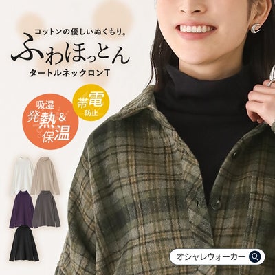nOrLABEL(ノアールレーベル)吸湿発熱タートルネックロンT