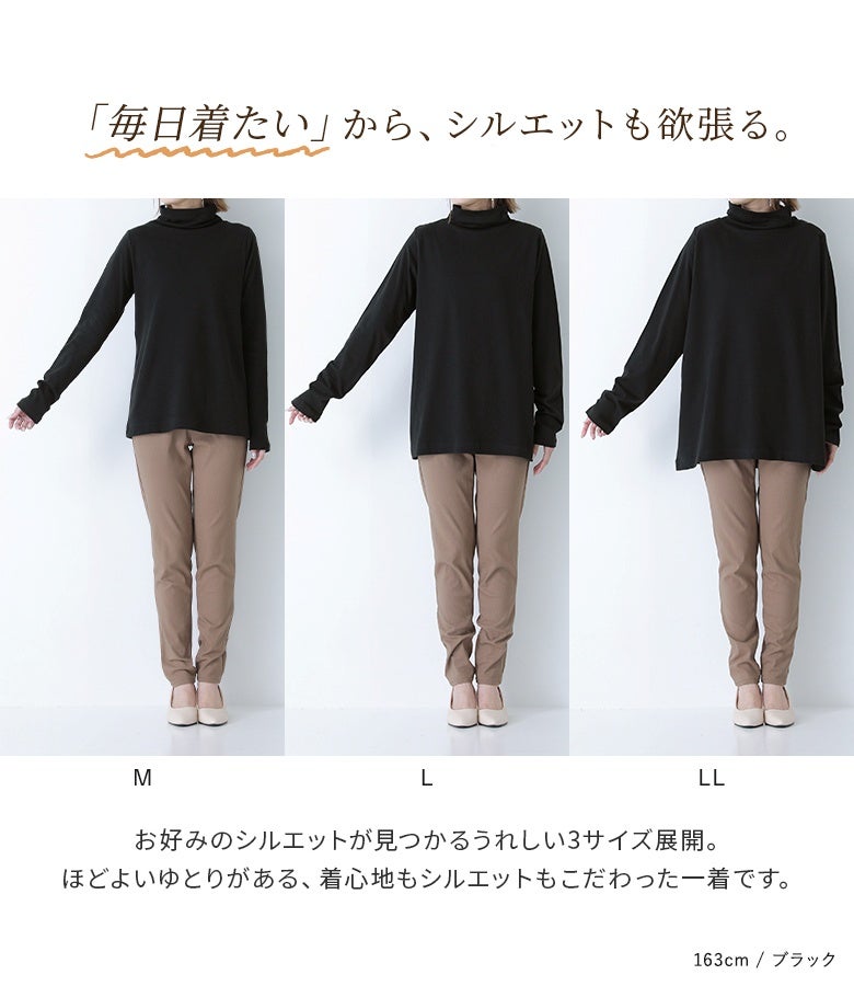 お好みの着こなしや体型に合わせて選べるM・L・LLの3サイズ展開。程よいゆとりを持たせた綺麗なシルエットで、毎日快適な着心地をお届けします。