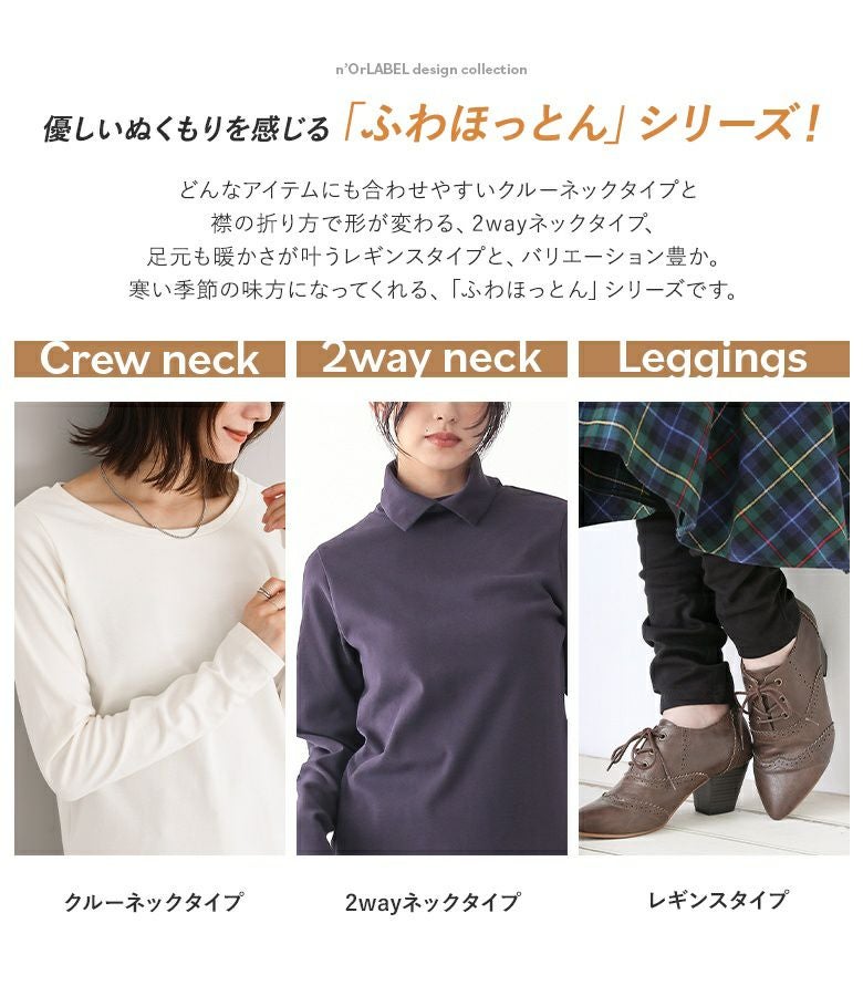 n'OrLABEL吸湿発熱タートルネックロンT』