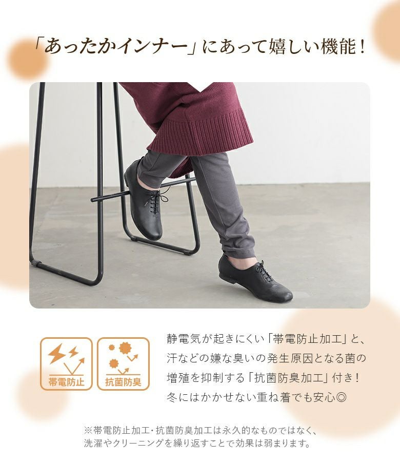n'OrLABEL吸湿発熱レギンス』