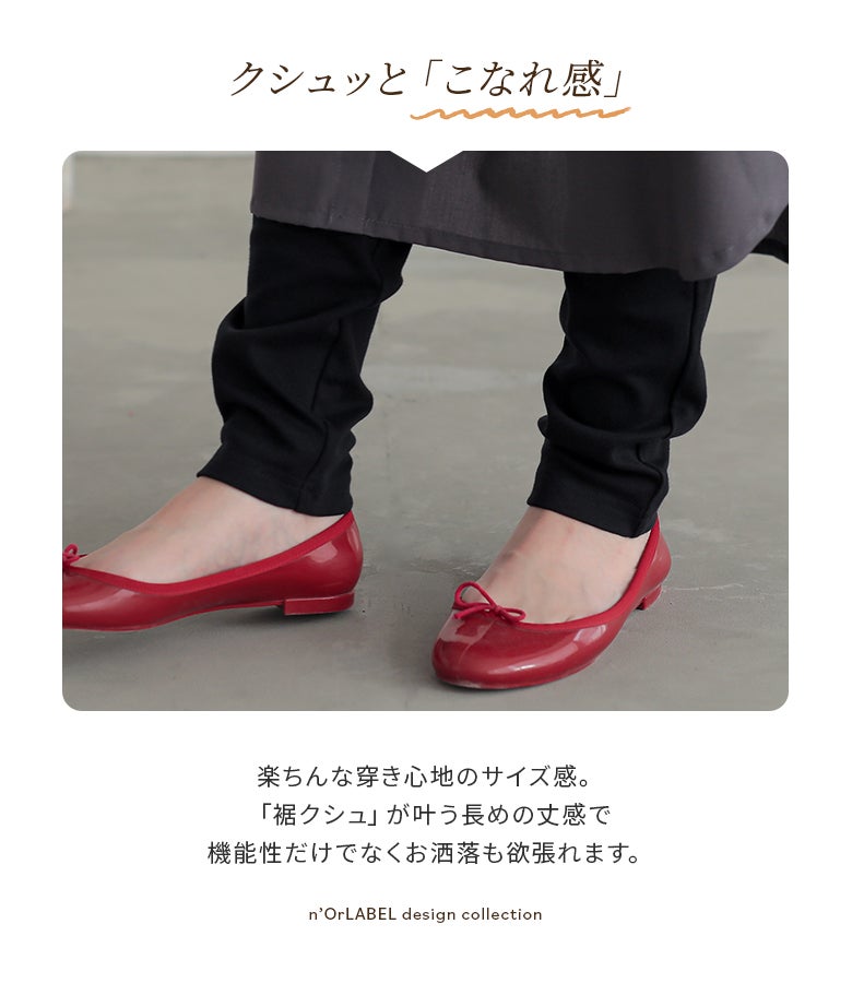 裾にクシュッとした立体感が生まれる絶妙な長めの丈感。締め付け感のない楽ちんな穿き心地とスタイリッシュなデザイン性を両立し、足元のおしゃれを格上げします。