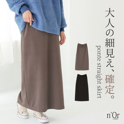 nOrLABEL(ノアールレーベル)ナローシルエットロングスカート