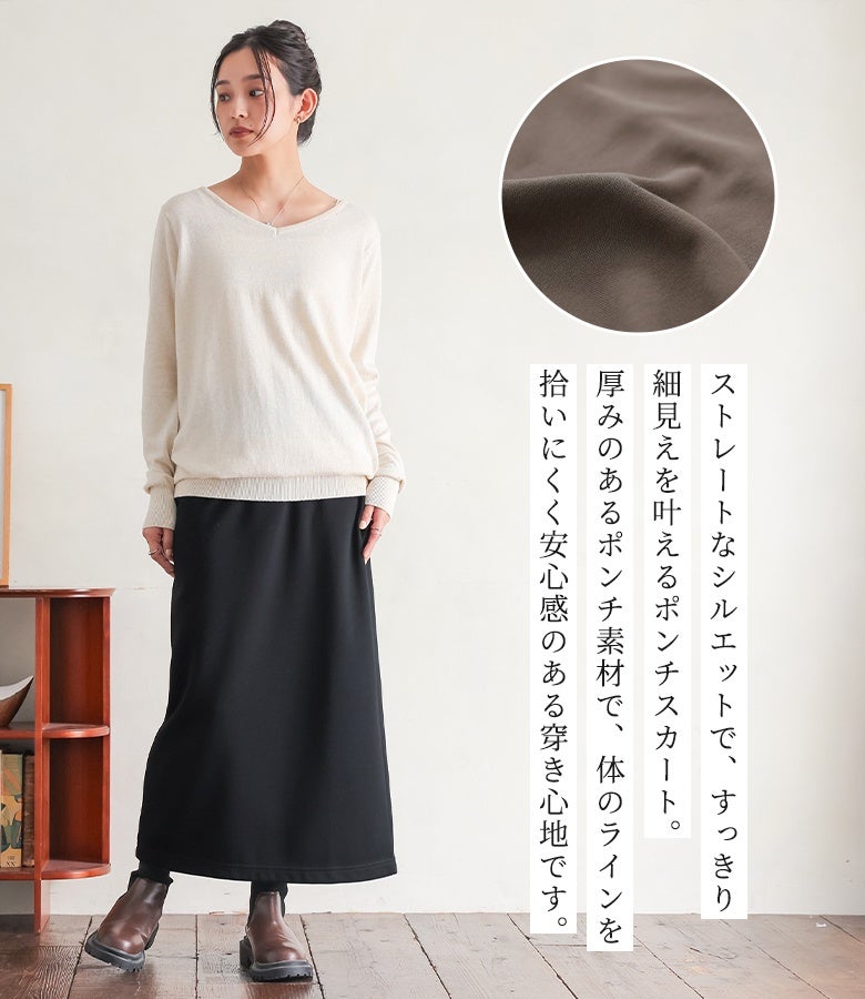 n'OrLABELナローシルエットロングスカート』