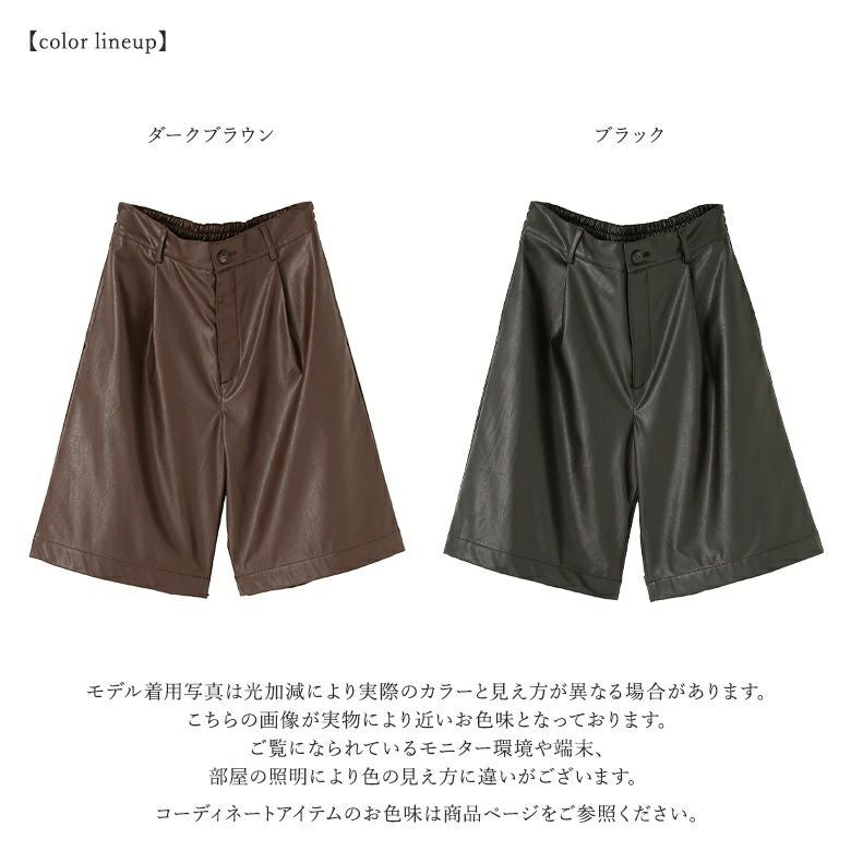 n'OrLABELフェイクレザーハーフパンツ』