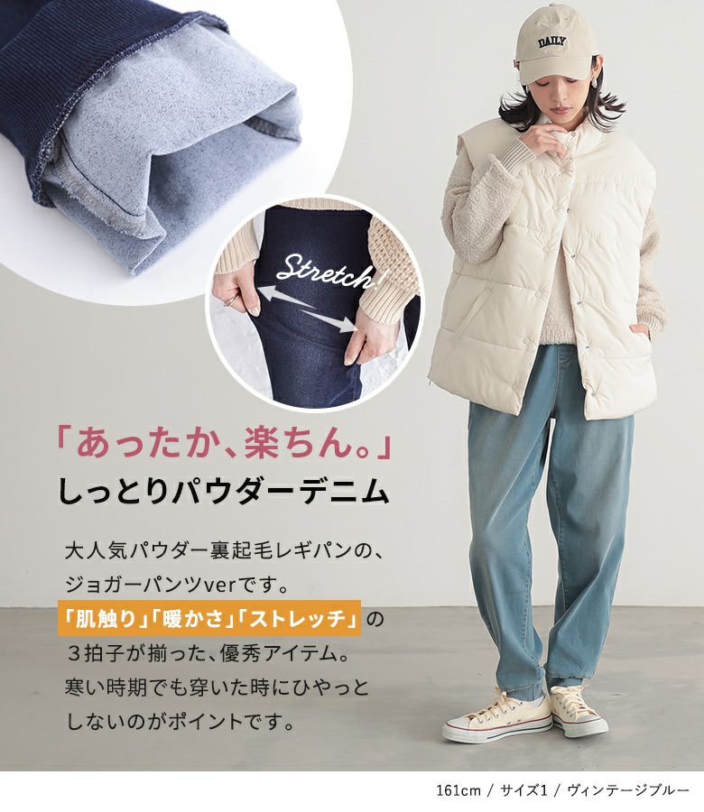 n'OrLABELパウダー裏起毛デニムジョガーパンツ』