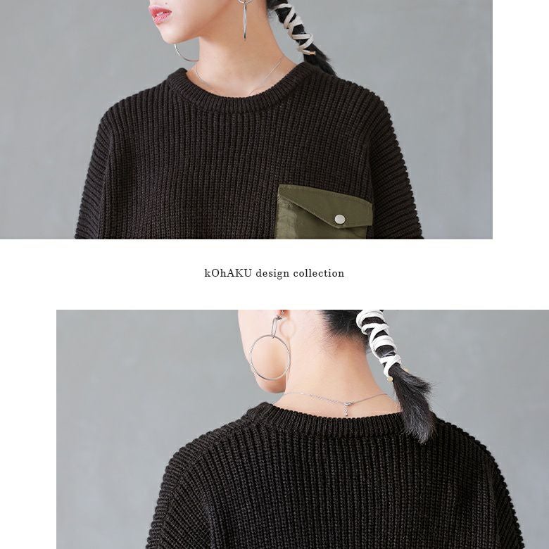 kOhAKU異素材MIXドッキングニット』