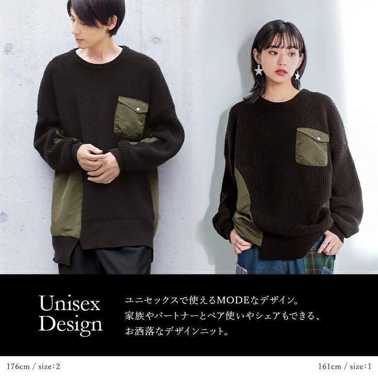 kOhAKU異素材MIXドッキングニット』