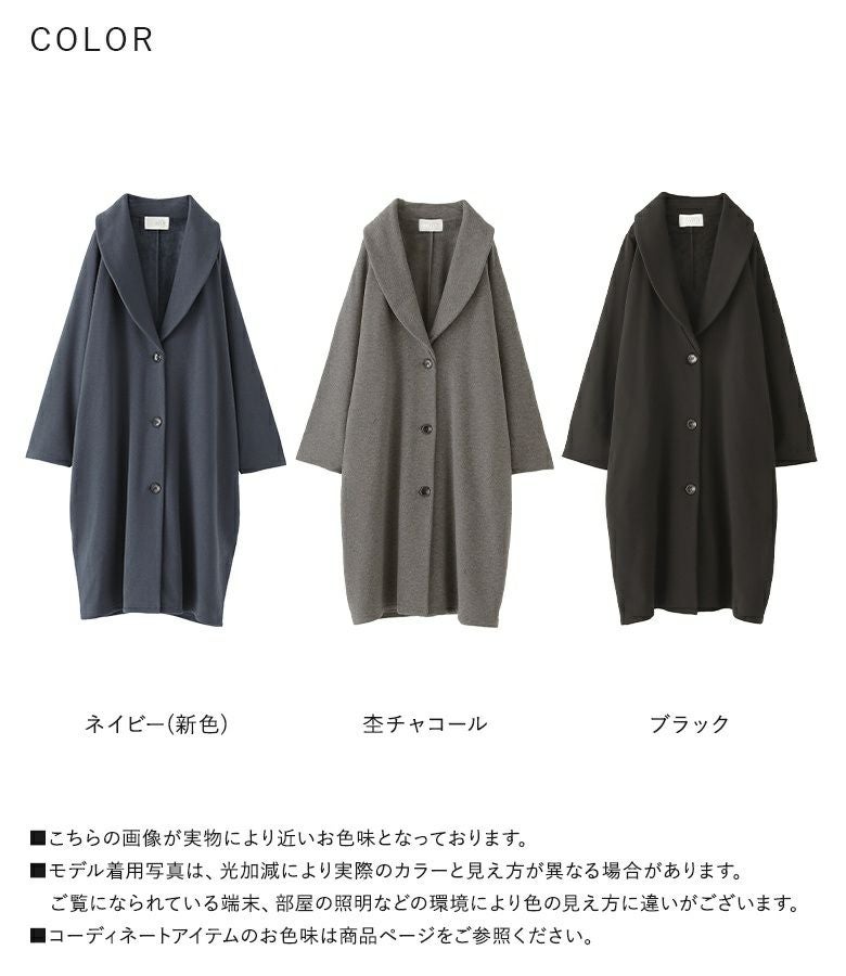 n'OrLABEL裏シャギーロングコーディガン』