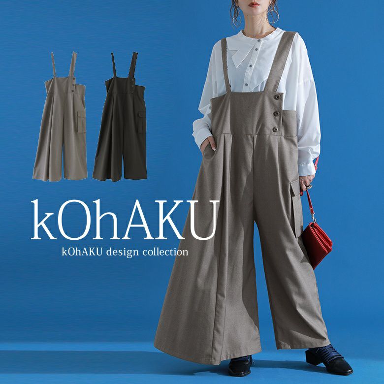 kOhAKUアシメデザインサロペット』