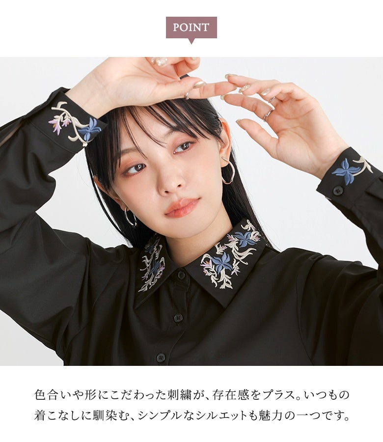 色合いやモチーフの形にこだわり抜いたアンティーク調の花刺繍。印象的な刺繍使いが存在感を放ちつつ、ボディはすっきりとしたシンプルなシルエットで普段の着こなしにスッと馴染みます。