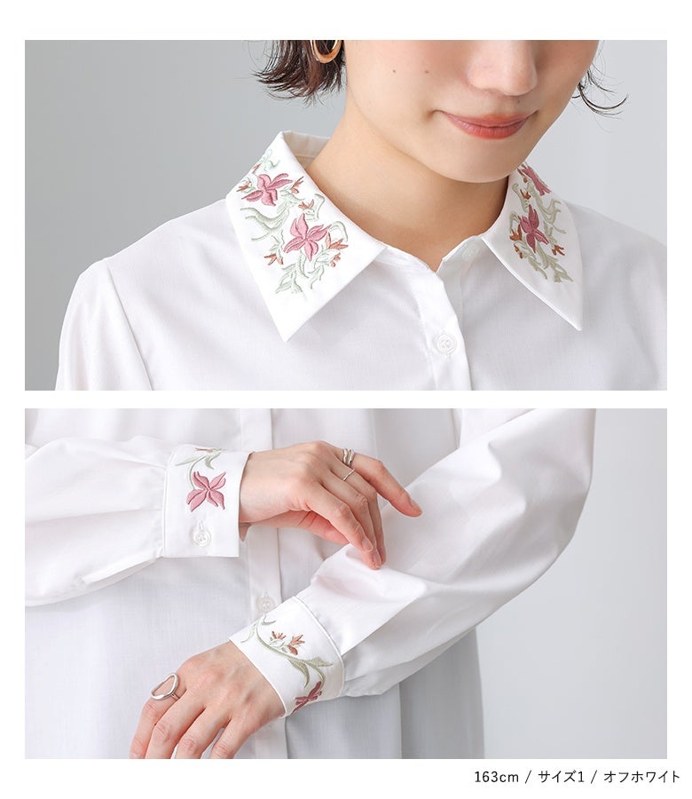 色合いや形にこだわった襟元のアンティーク調花刺繍と、手元を可憐に魅せるカフス刺繍。細部まで丁寧に施された刺繍ディテールが、1枚着でも重ね着でも圧倒的な存在感をプラスします。