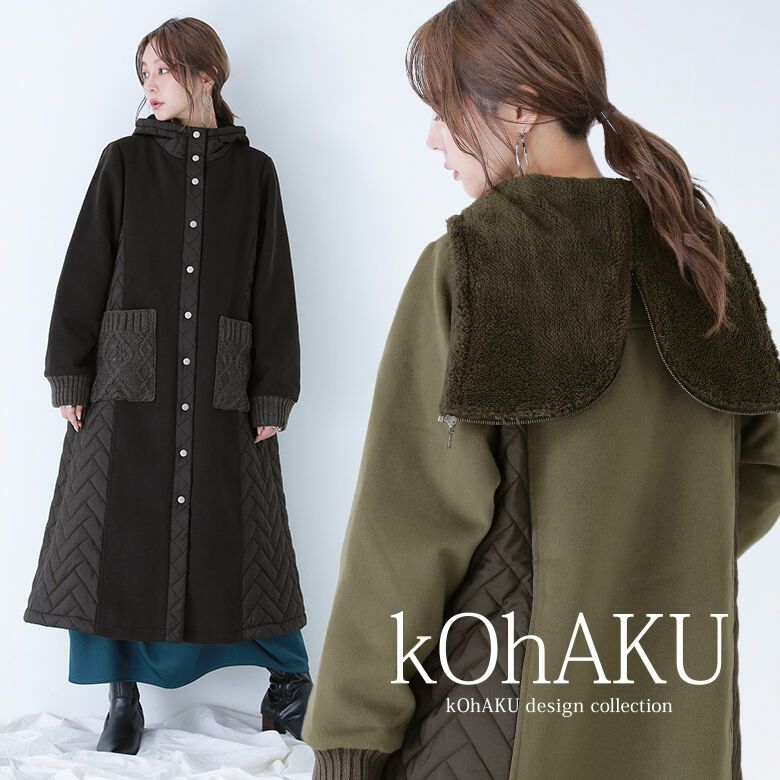 kOhAKU異素材キルティングフード2WAYコート』