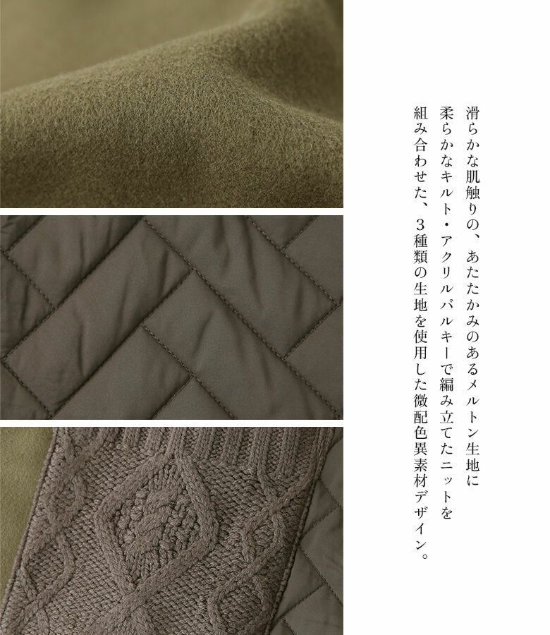 kOhAKU異素材キルティングフード2WAYコート』