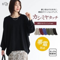 nOrLABEL(ノアールレーベル)カシミヤタッチ変形ドルマンニット