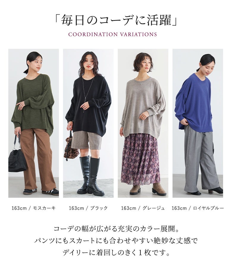 モスカーキ、ブラック、グレージュ、ロイヤルブルーのコーディネート一覧。パンツにもスカートにも合わせやすい絶妙な丈感で、毎日の着こなしに重宝する豊富なカラー展開です。