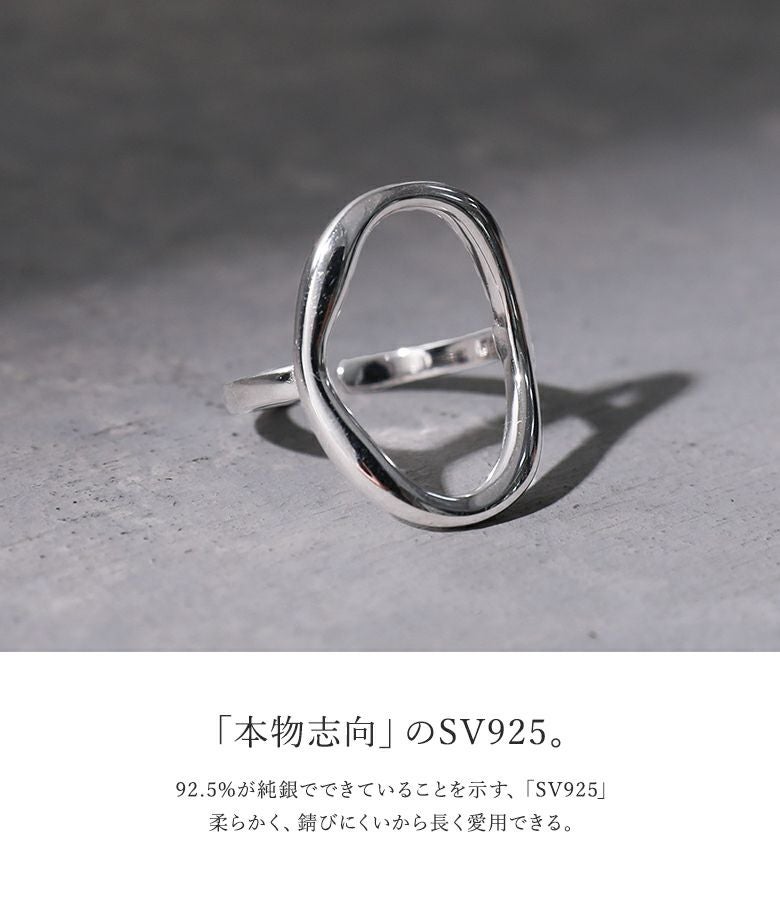 SV925オーバルデザインリング』