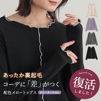 nOrLABEL(ノアールレーベル)裏起毛配色メローリブクルーネックカットソー